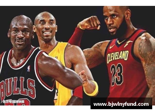 NBA经典回放：探索历史背后的传奇时刻